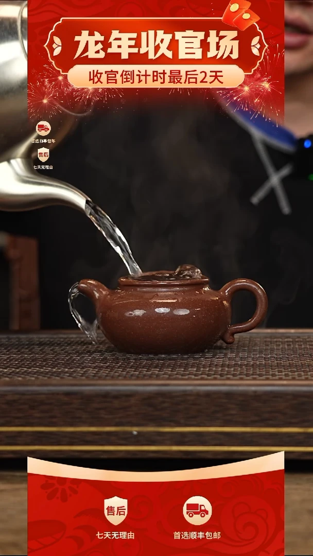 【闪购商品】紫砂茶壶冠砂甄选74