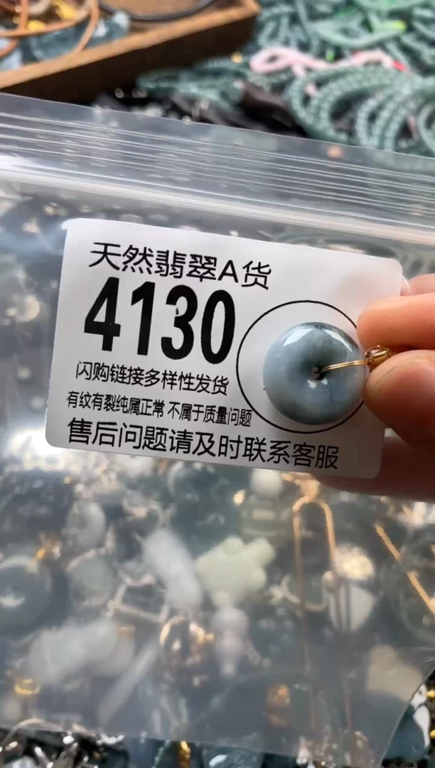 翡翠未镶嵌颈饰翡翠4130