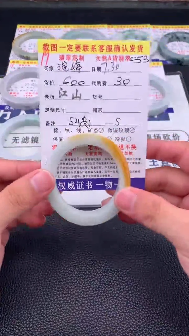 定制翡翠未镶嵌琬*19#手镯定制链接