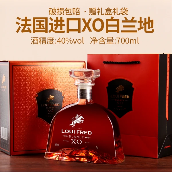 路易弗雷德布莱尼XO白兰地 40度700ML
