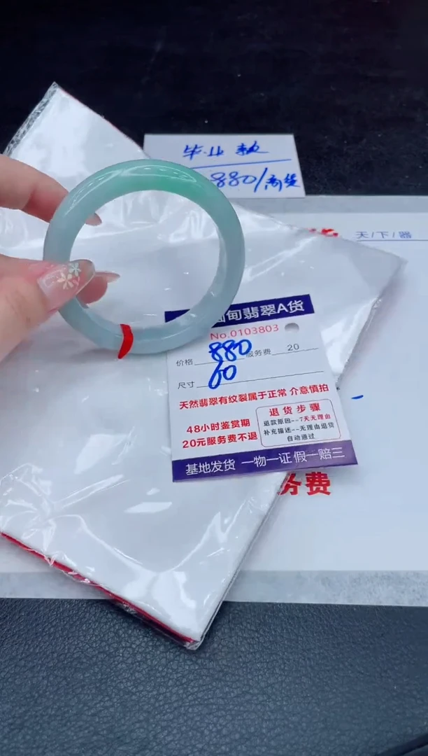 翡翠手镯未镶嵌880.000000