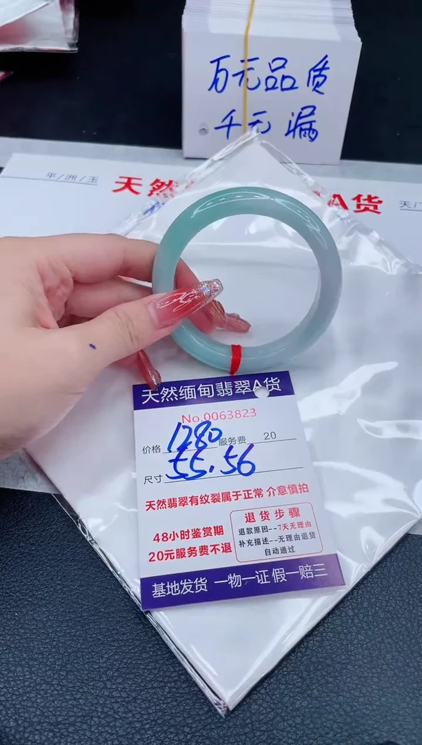未镶嵌手镯翡翠1280.00