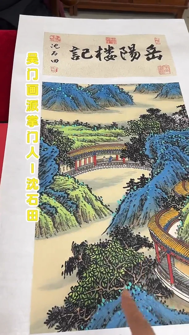 国画沈石田老师2平尺山水+书法国画作品