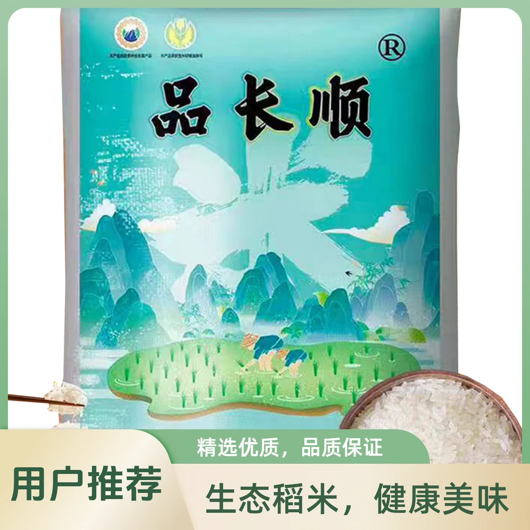 品长顺长粒米 5kg/袋