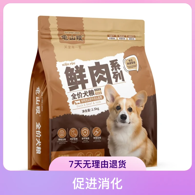 狗粮通用型成幼犬狗粮大包装狗粮全价犬粮狗粮鲜鸭肉鲜牛肉蛋黄