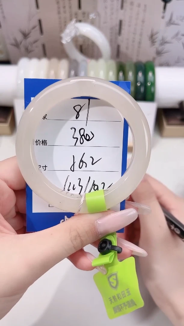 未镶嵌手镯和田玉81藕粉