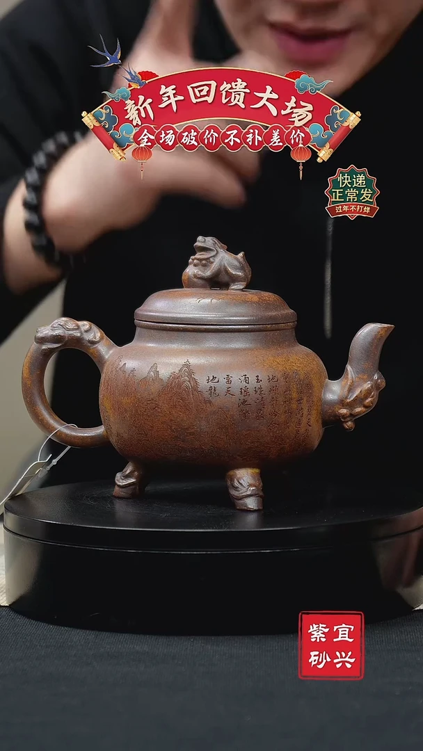 【闪购商品】紫砂茶壶35 三足 手工紫砂壶