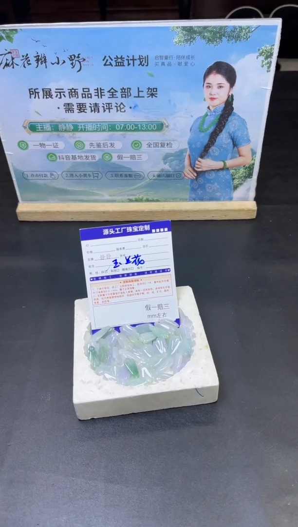 颈饰未镶嵌翡翠玉兰花多样性/发一件