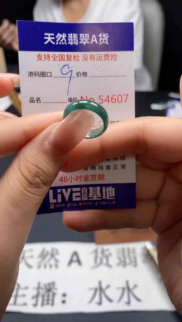 未镶嵌戒指翡翠天然A货翡翠4607