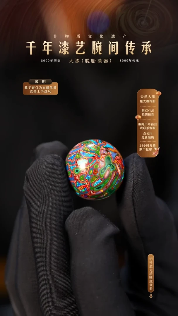 锦城大漆/单珠/2.0cm Y655
