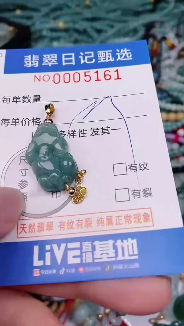 【闪购商品】翡翠颈饰未镶嵌00005161