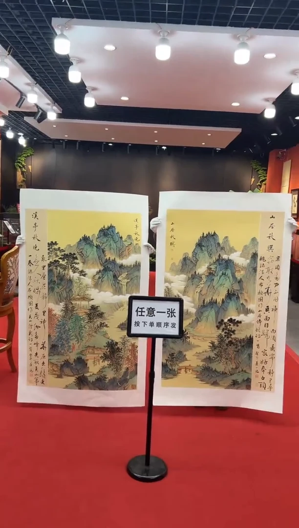 【闪购商品】国画道一老师亲笔绘画作品B50