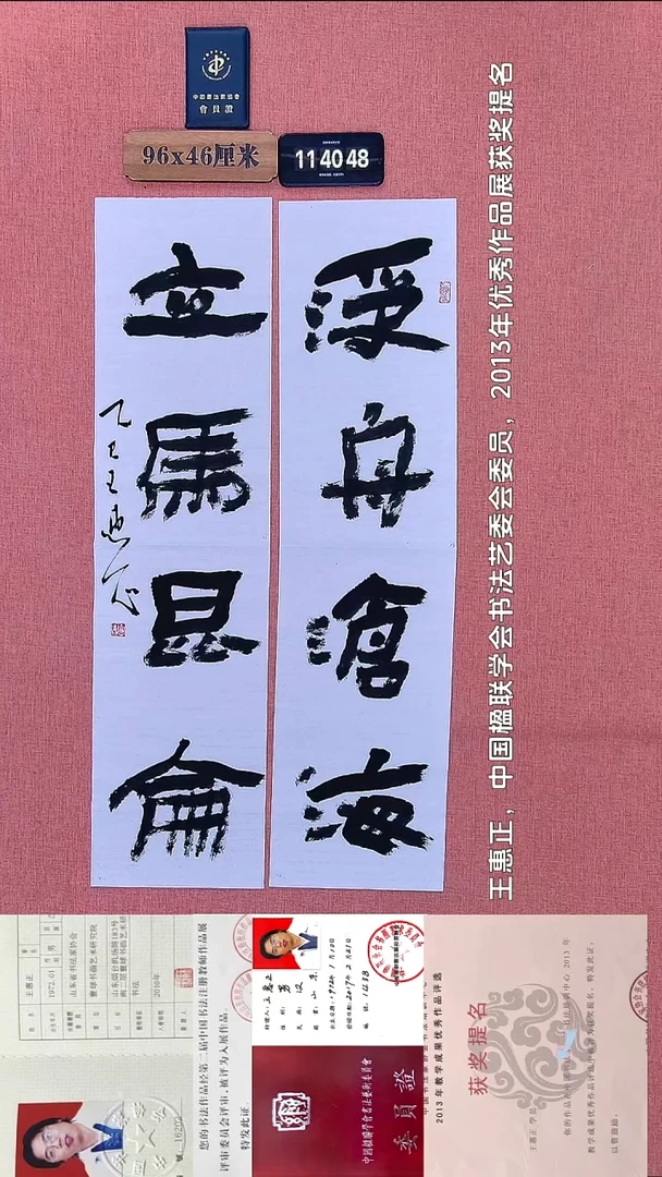 书法198         王老师书法作品