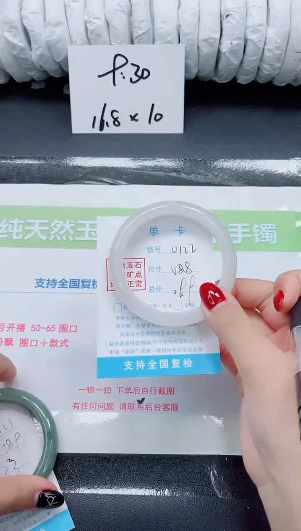 未镶嵌手镯石英质玉0122-58