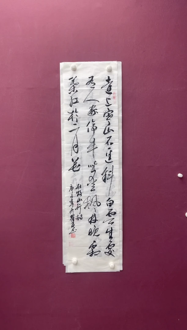 【闪购商品】书法书法作品多字