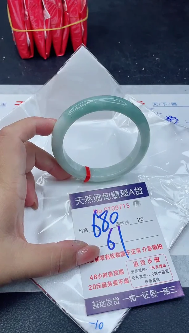 翡翠手镯未镶嵌680.0000