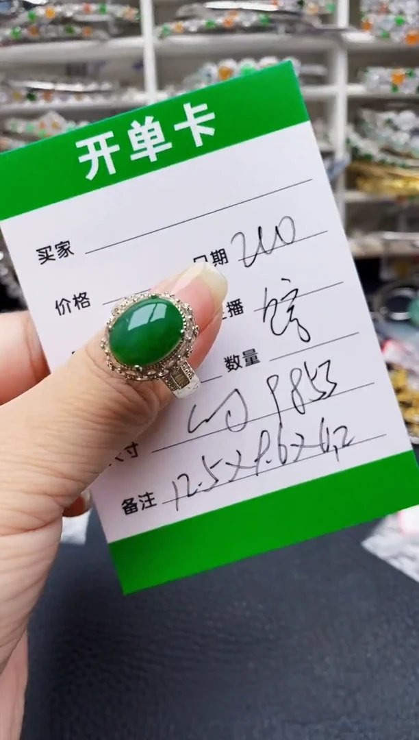 翡翠戒指未镶嵌铜托9853