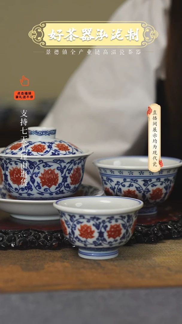 其他3件套，，釉里红