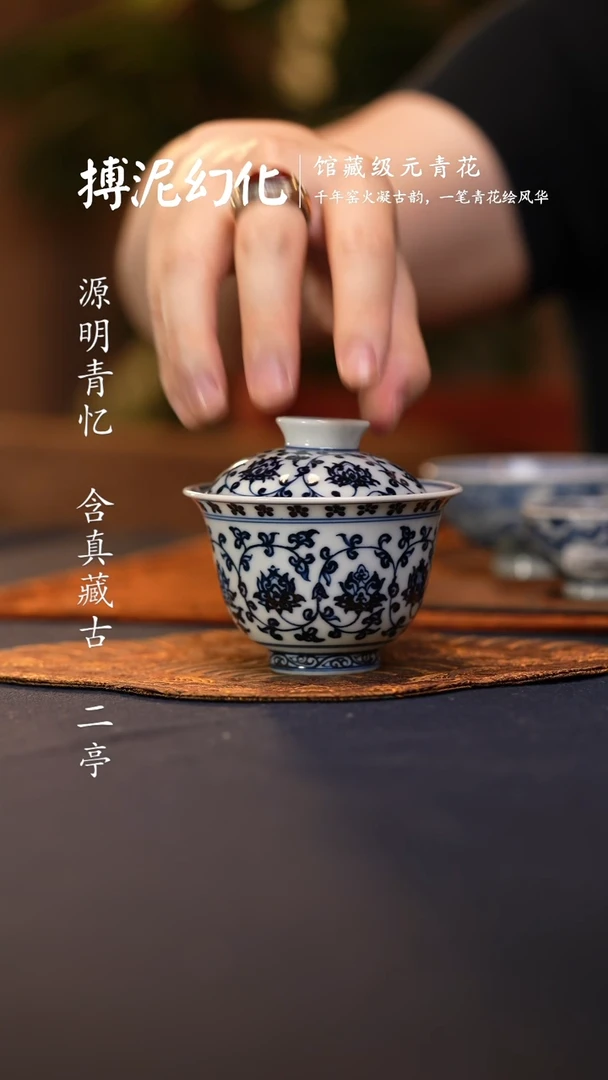 @@景德镇陶瓷仿明缠枝莲小盖碗