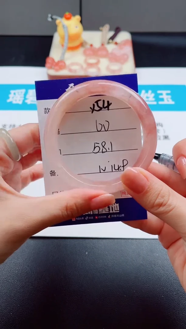 未镶嵌手镯石英质玉Y54  -  58.1
