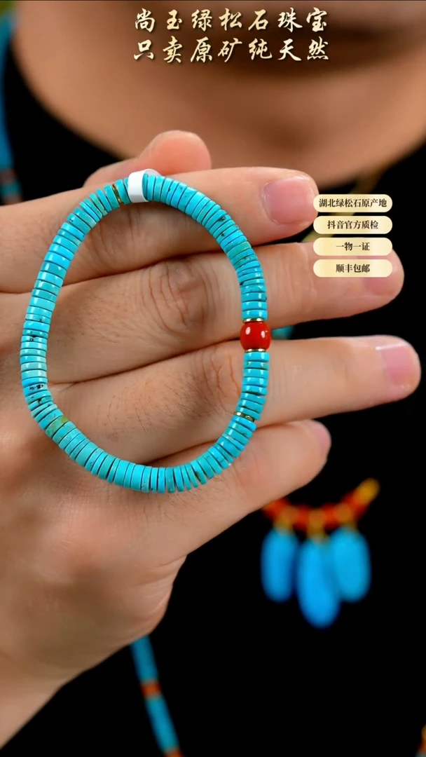 未镶嵌绿松石手串天然原矿绿松石手串