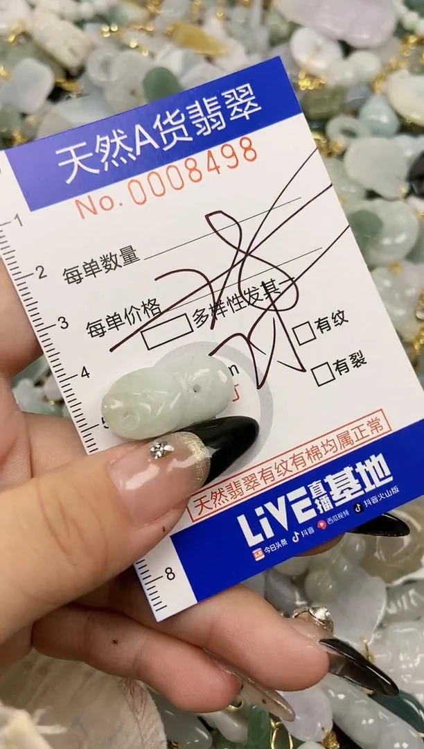 【闪购商品】翡翠颈饰未镶嵌天然A货翡翠