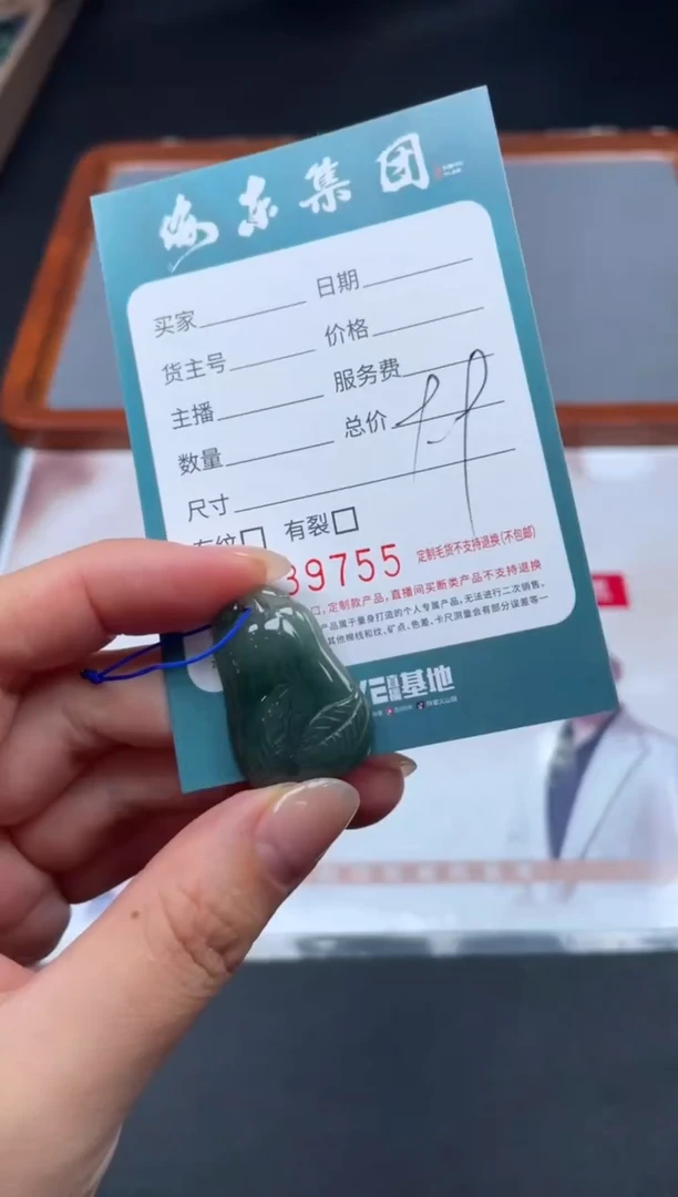 【闪购商品】定制翡翠未镶嵌03-03HDJT0139756