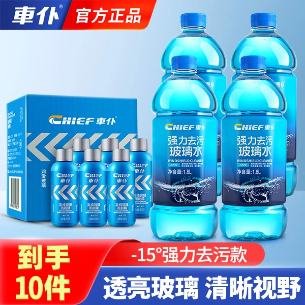 【震震专属】车仆强力去污防冻玻璃水1.8L*4（-15°）+雨刷精60ml*6