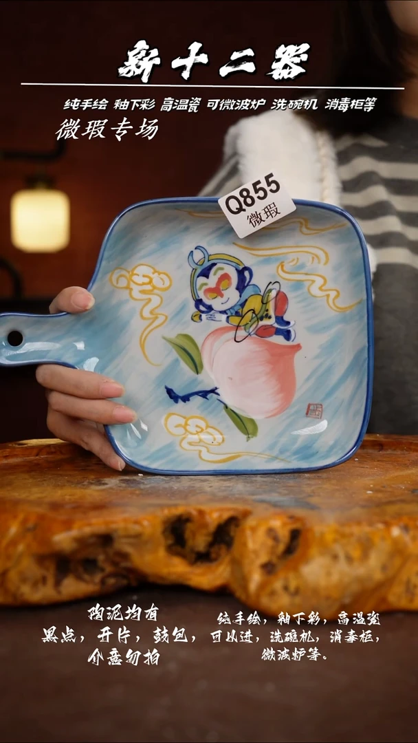其他WQ855新十二器瓷器