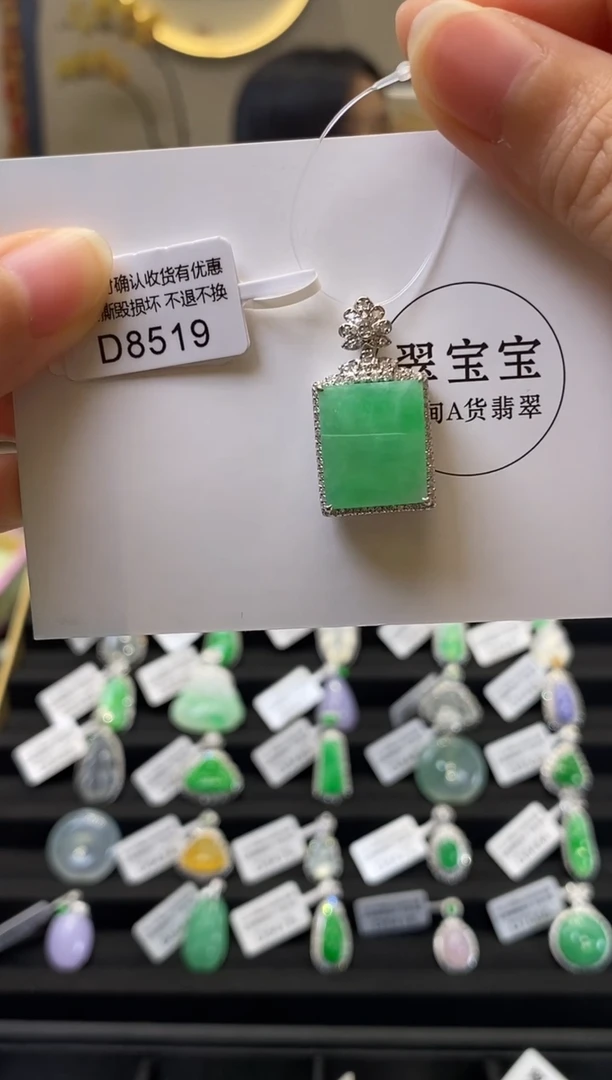 颈饰18K金镶嵌翡翠D8519 无事牌 含运营费