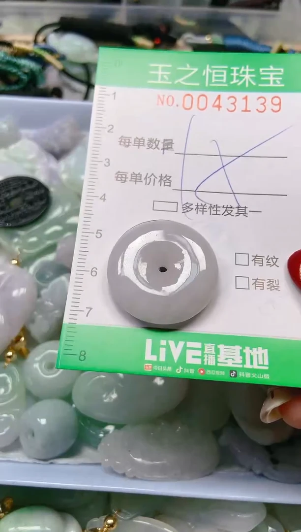 【闪购商品】翡翠颈饰未镶嵌闪购0043139