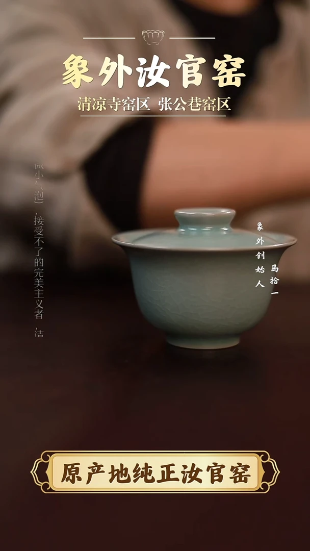 杯0268微瑕粉青仿古元宝小盖碗