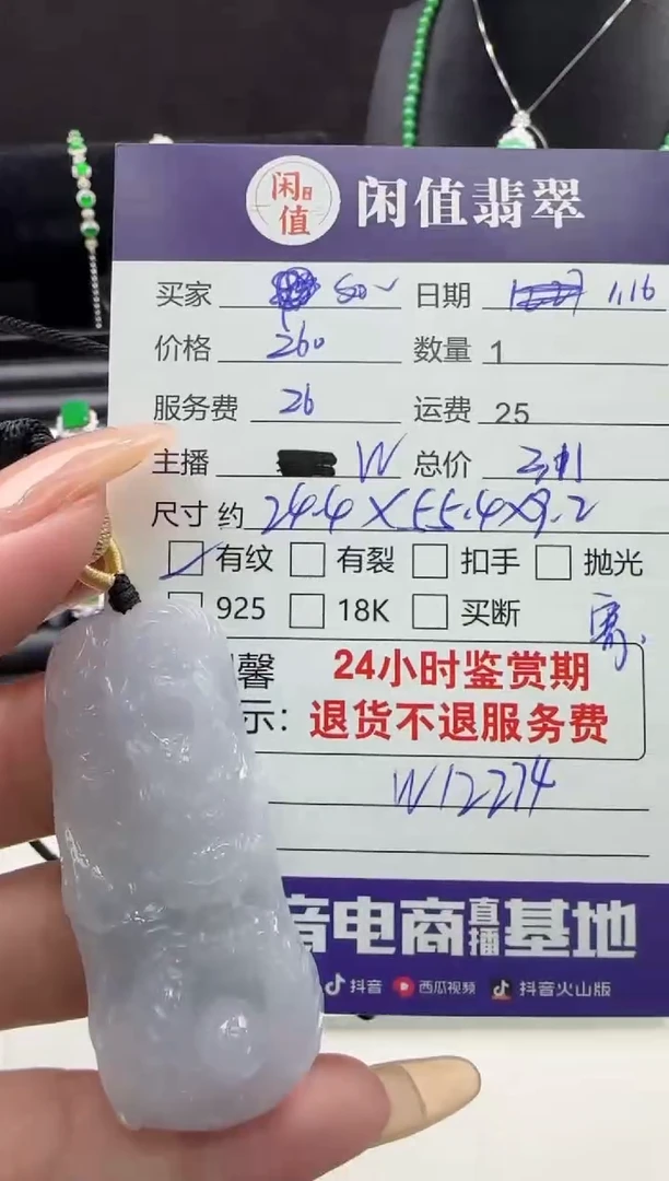 【闪购商品】翡翠吊坠(不含链)未镶嵌翡翠吊坠