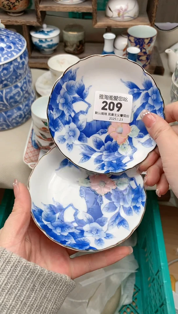 【闪购商品】瓷片209-2雅淘阁欢迎您的光临