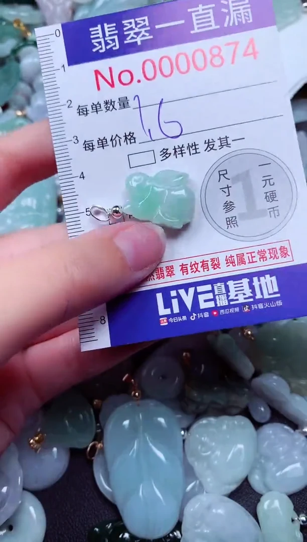 吊坠(不含链)未镶嵌翡翠874