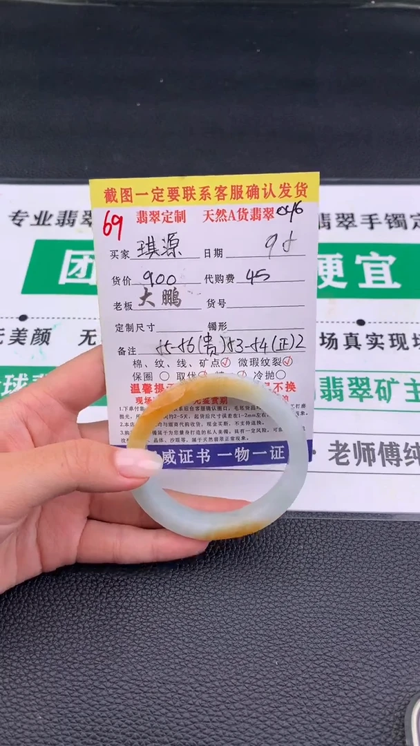 未镶嵌定制翡翠琪**饰69#贵妃手镯定制链接