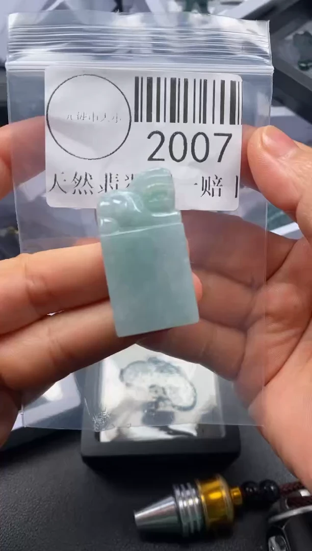 吊坠(不含链)未镶嵌翡翠2007