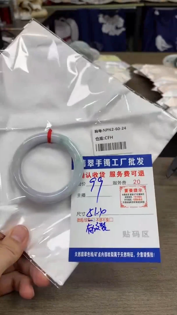 【闪购商品】翡翠手镯未镶嵌翡翠手镯