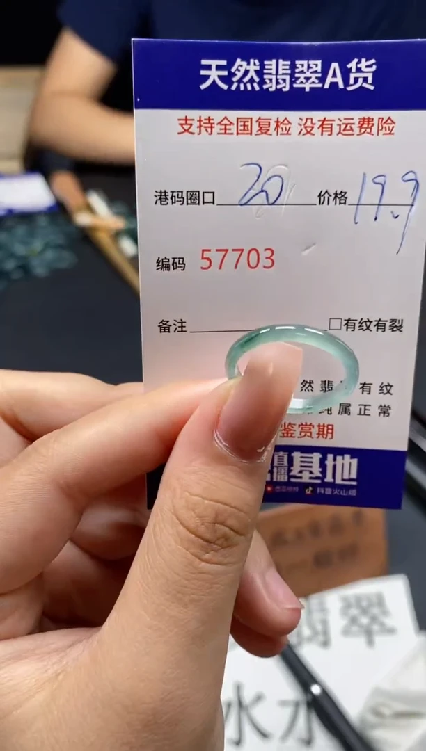 未镶嵌戒指翡翠天然A货翡翠7703