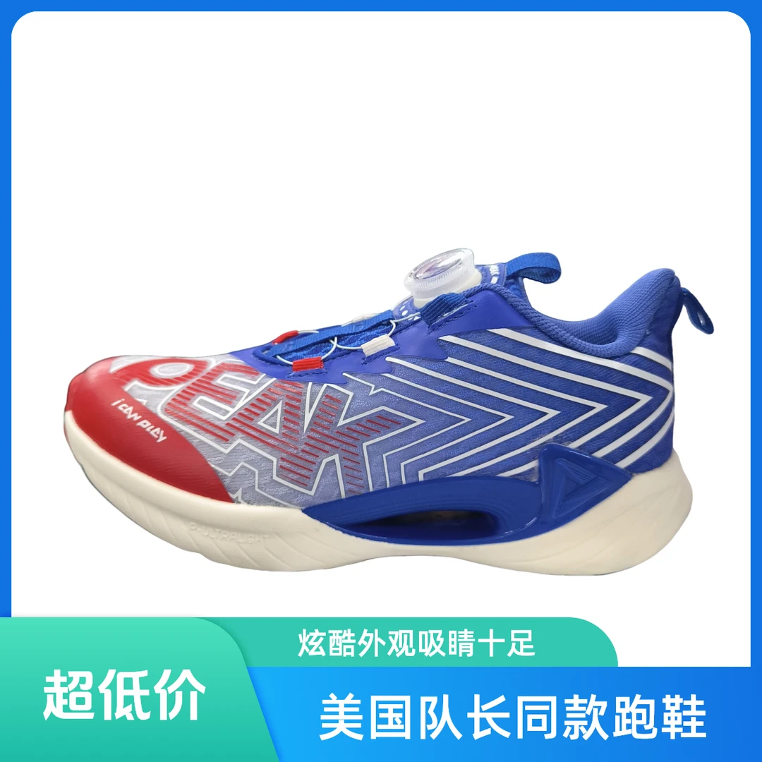 【直播链接F A1800-A1849】运动品牌儿童断码童鞋透气防滑运动训练