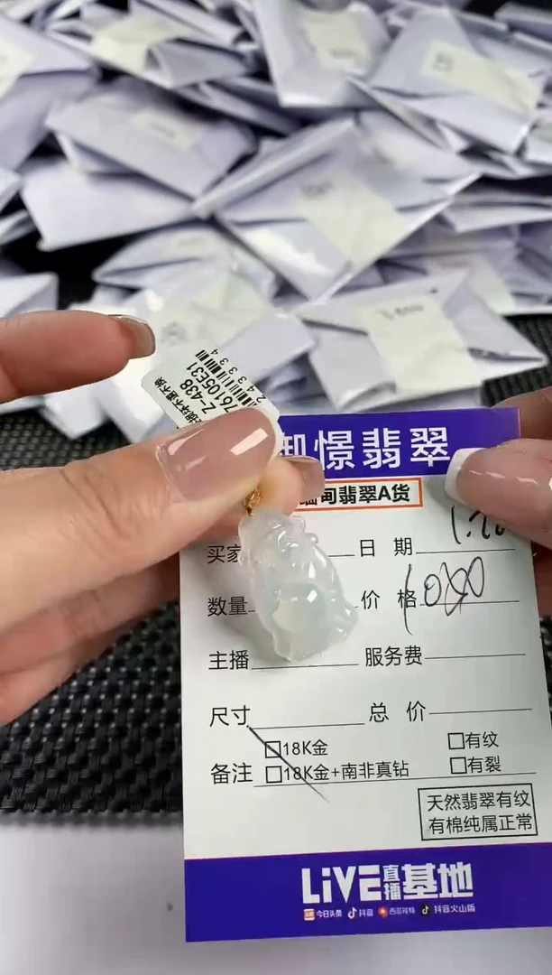 【闪购商品】翡翠吊坠(不含链)18K金镶嵌16