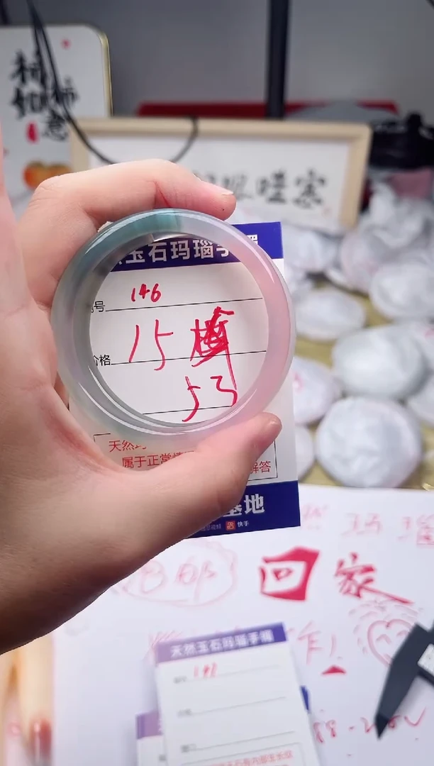 玛瑙/玉髓手镯未镶嵌146