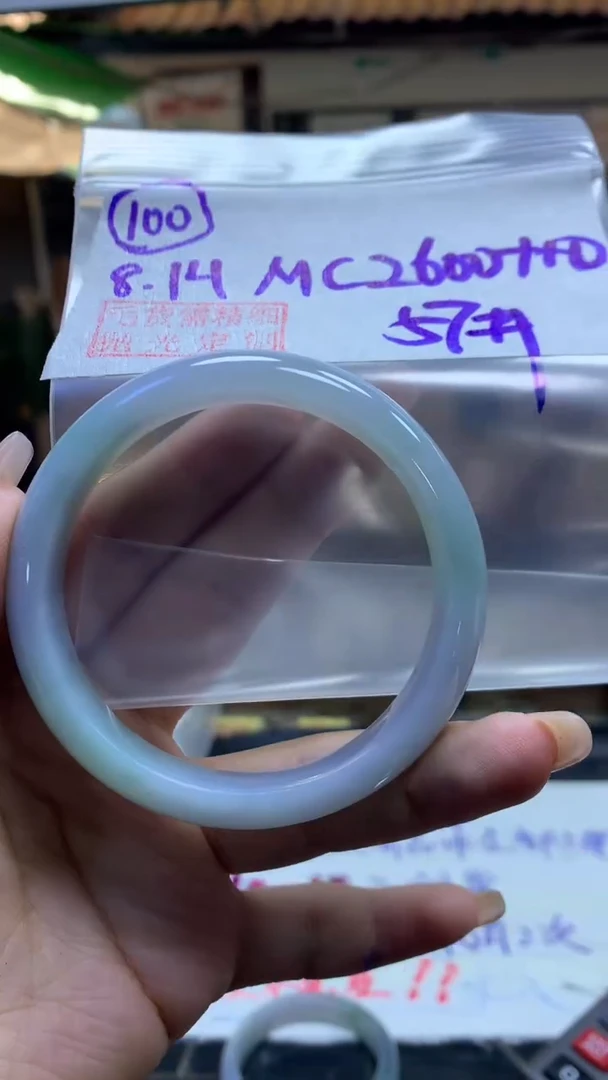 定制翡翠未镶嵌100手镯57+2600元+拍一发一