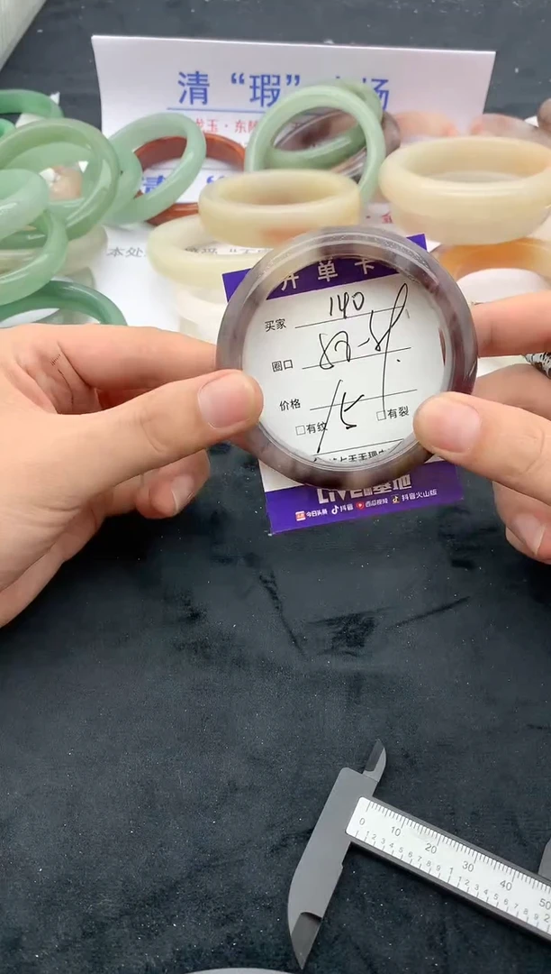 石英质玉手镯未镶嵌140