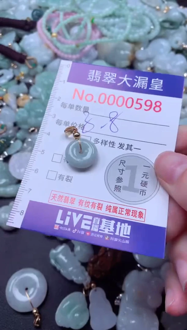 吊坠(不含链)未镶嵌翡翠598