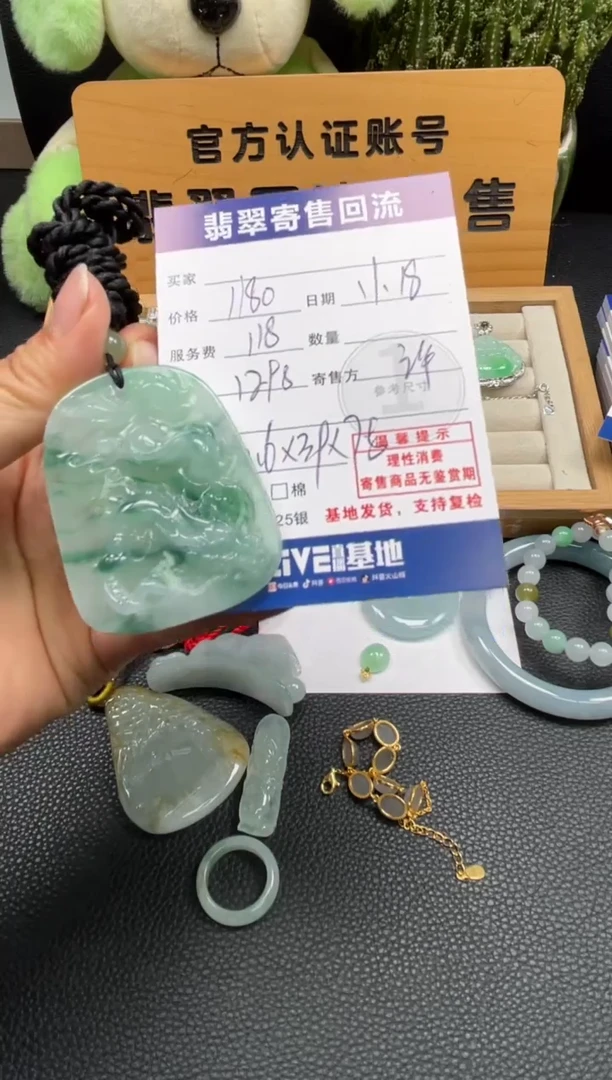 颈饰未镶嵌翡翠10150815