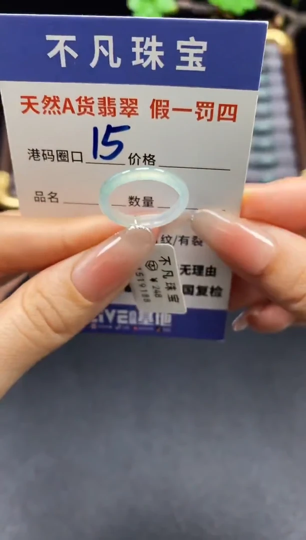 未镶嵌戒指翡翠天然A货翡翠19188