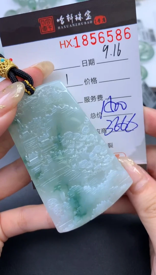 未镶嵌挂件翡翠哈轩 挂件1