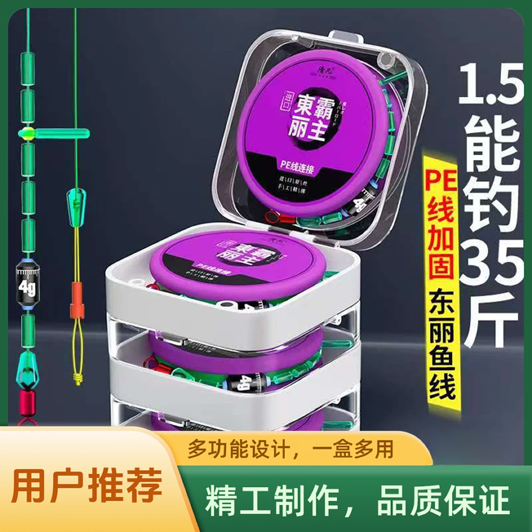 进口东丽原丝黑坑线组成品主线鲤鱼钓组专用强拉力pe连接钓鱼主线