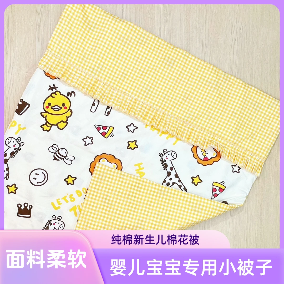 纯手工制作纯棉新生儿宝宝棉花被1米*1.1米AB面活里活面可脱胆